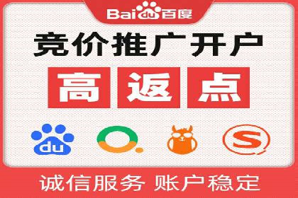 百度竞价排名服务：企业推广的秘密武器